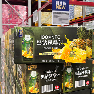 佳果源100%NFC黑钻凤梨汁330ml*10零添加健康纯果汁早餐