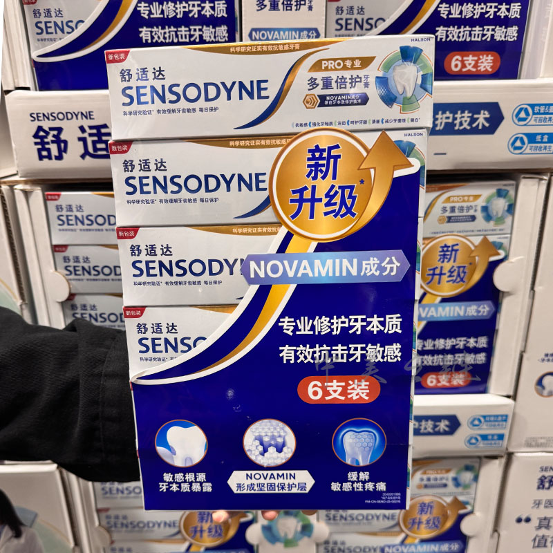 SENSODYNE舒适达多重倍护牙膏