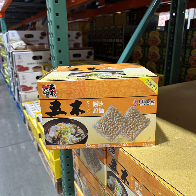 台湾五木水煮拉面65g*36包速食