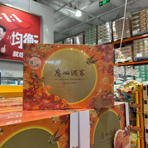 广州酒家花好月圆月饼礼盒640g