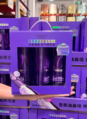 巴黎欧莱雅玻尿酸空气感洗发露660ml*3洗发水柔顺控油