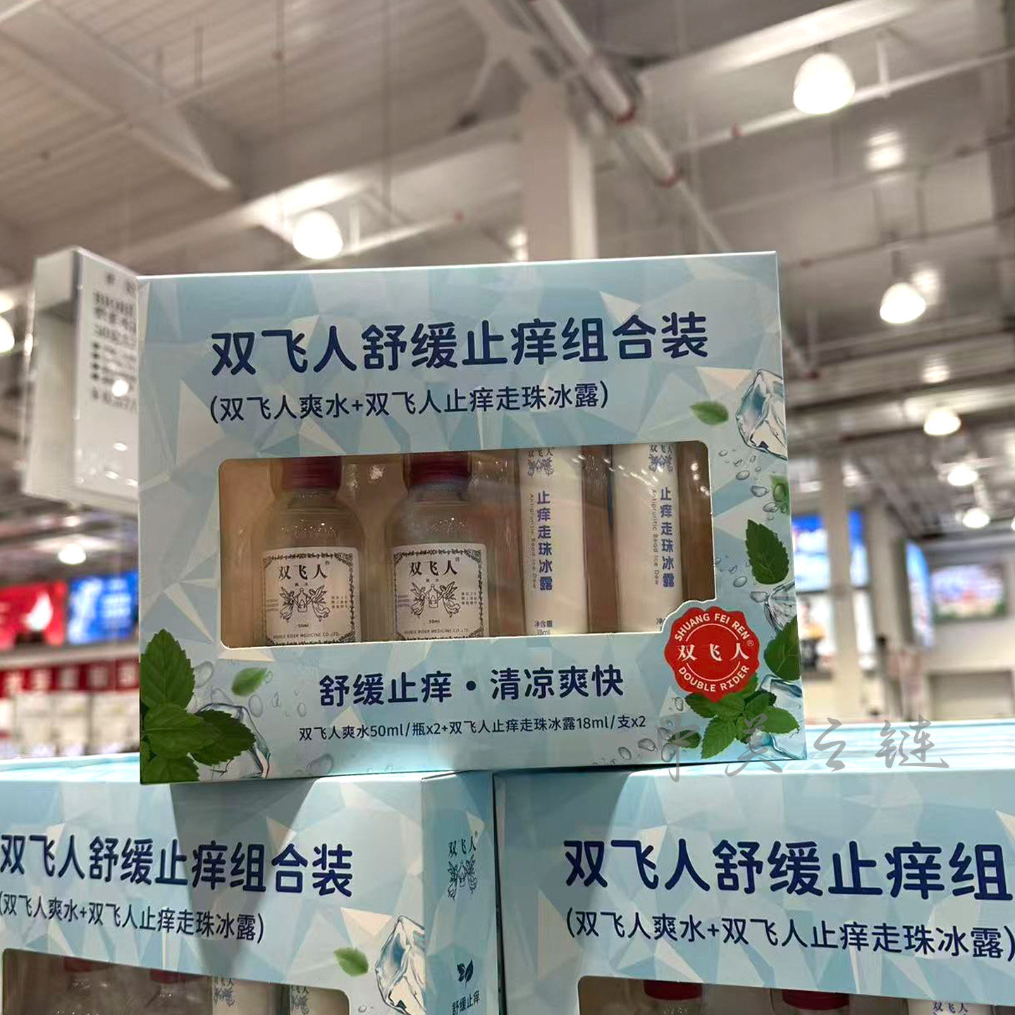 Costco代购双飞人舒缓止痒组合装