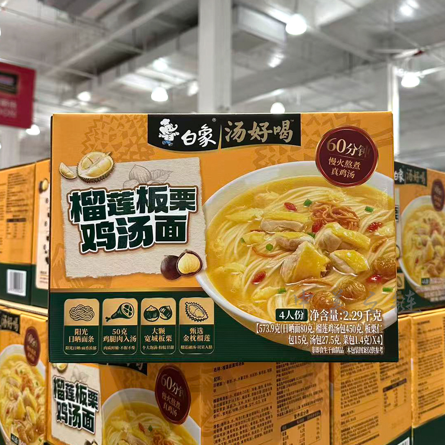 Costco代购白象榴莲鸡汤面袋装速食面快煮真鸡汤面夜宵速食方便面
