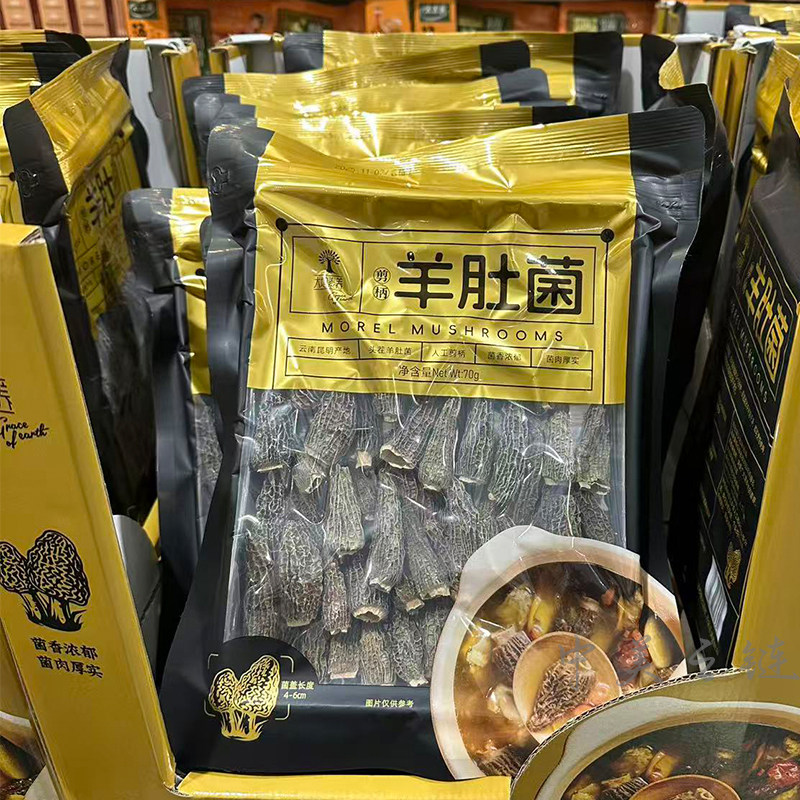 大地素养羊肚菌70g炒菜煲汤炖汤