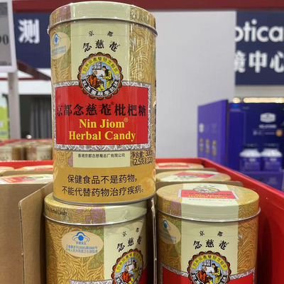 泰国进口京都念慈菴枇杷糖300g润喉糖草本清咽润喉糖果健康养生