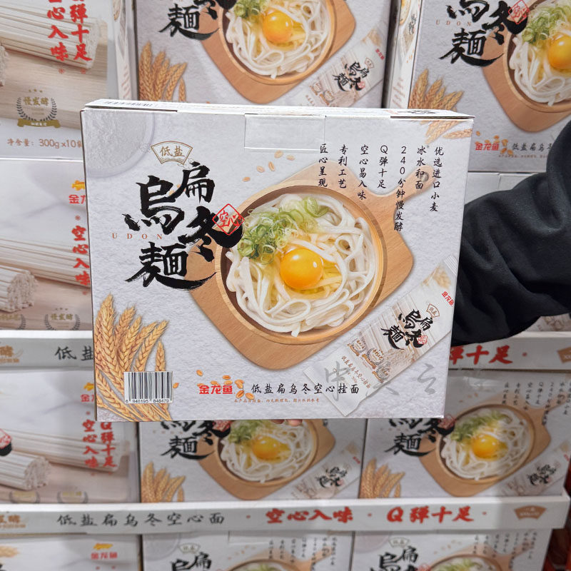 MM代购金龙鱼低盐扁乌冬面空心挂面300g*10方便速食早餐面条拉面