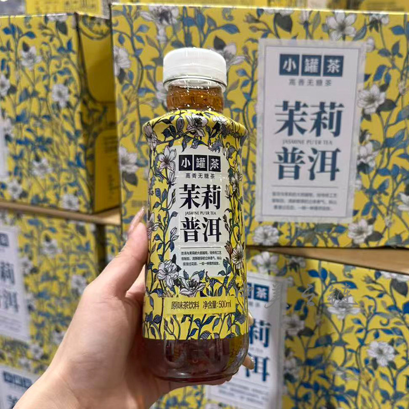Costco代购 小罐茶茉莉普洱茶无糖0脂0卡原味茶500ml解腻饮品饮料