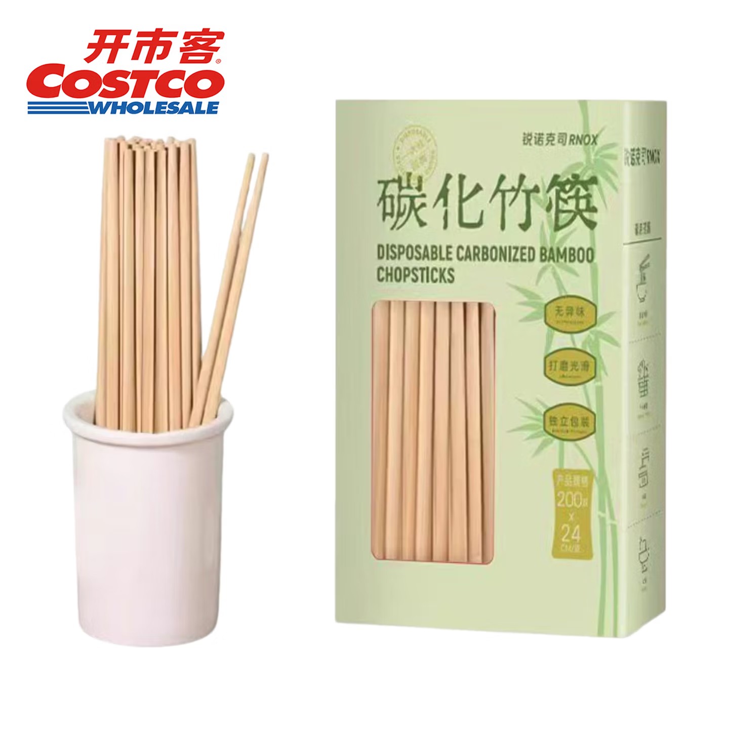 Costco代购一次性碳化竹筷200双