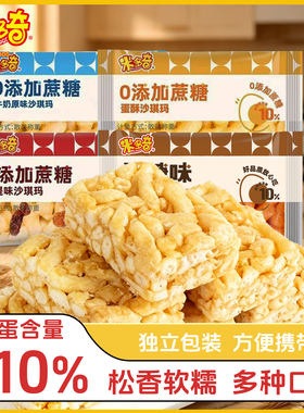 米多奇沙琪玛老式传统糕点零食