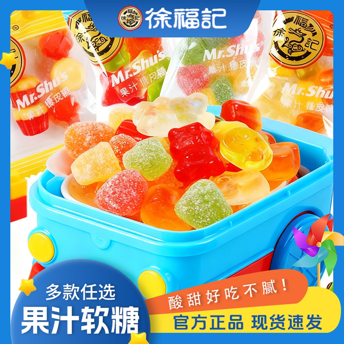 徐福记果汁橡皮糖软糖爆浆棉花糖