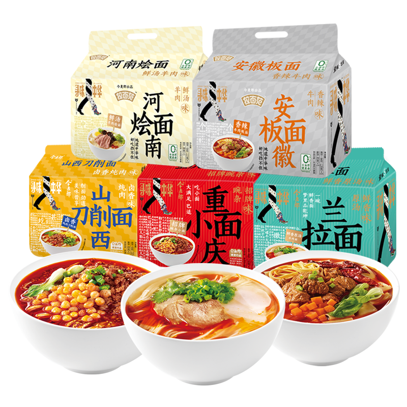 今麦郎拉面范山西刀削面非油炸方便面泡面整箱批发重庆小安徽板面