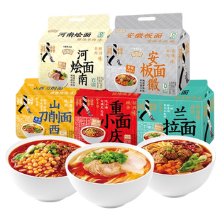 今麦郎拉面范山西刀削面非油炸方便面泡面整箱批发重庆小安徽板面
