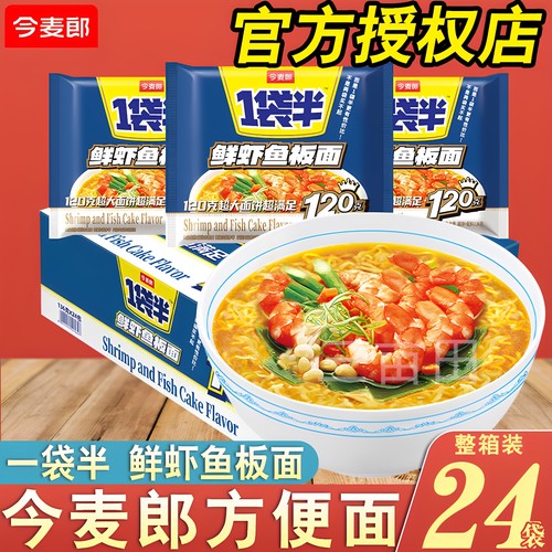 今麦郎一袋半鲜虾鱼板面袋装速食