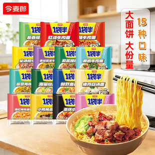 今麦郎一袋半方便面整箱批发红烧牛肉面火鸡面汤面大面饼泡面袋装