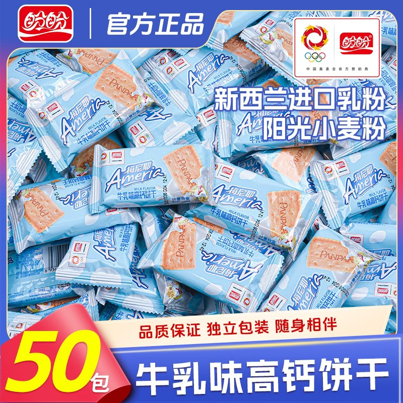 盼盼梅尼耶钙奶饼干早餐零食
