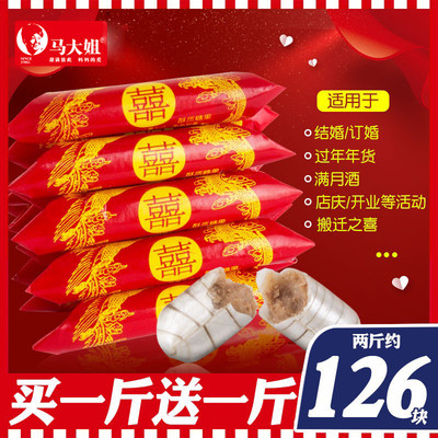 马大姐老式怀旧食品过年糖果