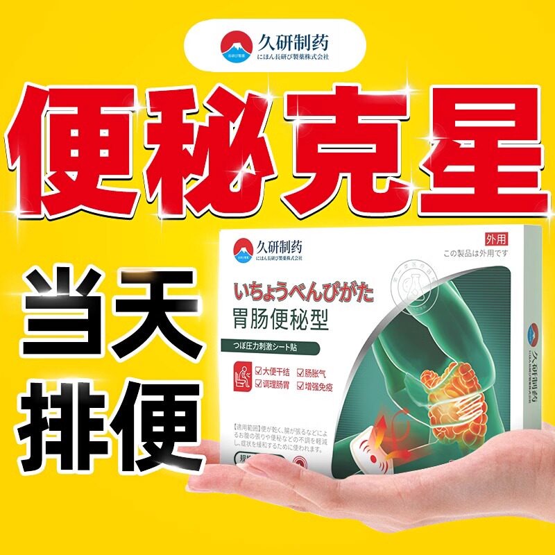 胃舒贴胃痛胃胀气食管炎胃寒暖防反流性养脾胃神器肚子不消化腹胀