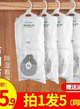 日本CEETOON除湿袋可挂式防霉干燥剂防潮衣柜室内吸湿家用除湿剂
