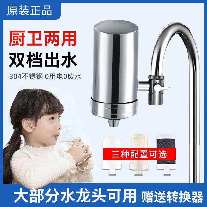 水龙头净水器家用自来水直饮厨房滤水器不锈钢前置过滤器网红礼品