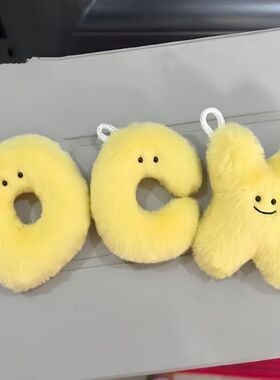 可爱ins风黄色字母挂件学生毛绒创意钥匙扣包包挂件送闺蜜礼物