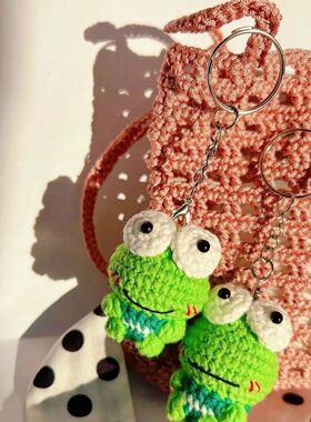 手工钩织钥匙扣挂件现货青蛙针织送礼女朋友闺蜜生日结婚礼物
