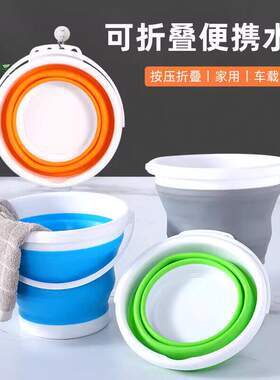 折叠水桶户外钓鱼桶大小号车载旅行洗车桶家用便携式加厚塑料手提