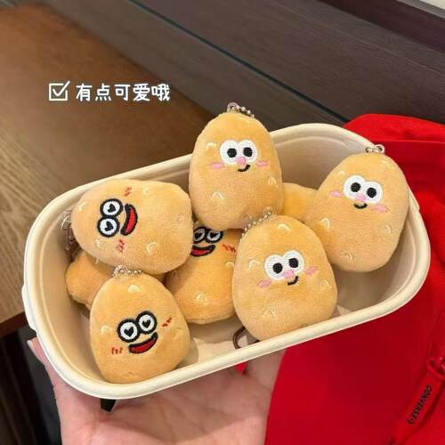 创意萌趣磁吸小土豆毛绒钥匙扣卡通情侣款玩偶公仔书包挂饰礼物