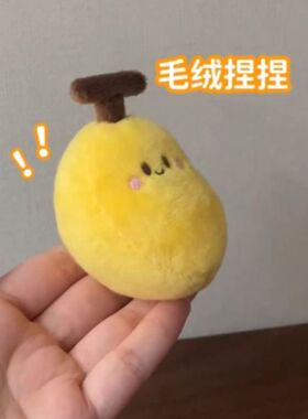 小红书同款可爱香蕉毛绒毛绒玩具公仔玩偶挂件钥匙扣闺蜜礼物