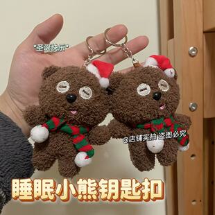 圣诞节睡帽小熊可爱毛绒公仔玩偶背包钥匙扣节日配饰礼品娃娃