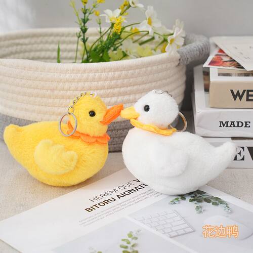 小鸭子玩偶小黄鸭背包挂件书包挂件生日礼物开学礼物情侣款挂件66