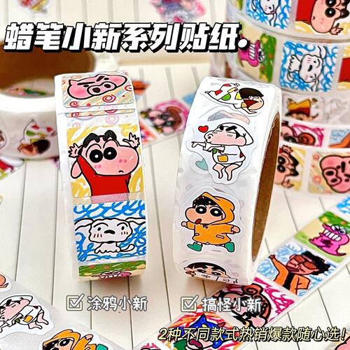 蜡笔小新卷卷贴纸ins卡通创意高颜值装饰封口学生专用手账素材贴