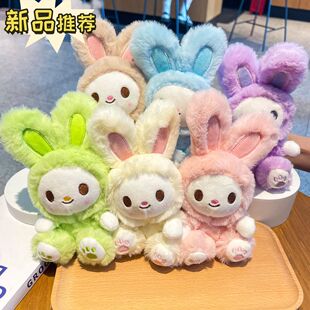 超萌长毛彩色萌小兔子毛绒玩具挂件可爱兔兔公仔背包包挂饰布娃娃
