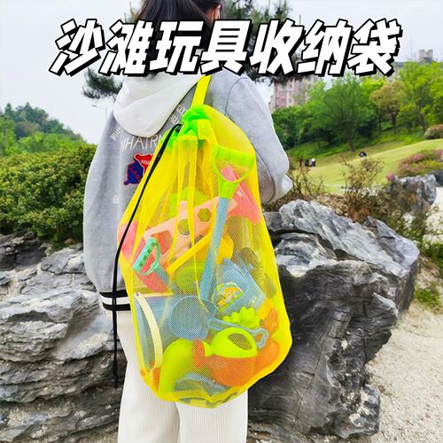 沙滩玩具收纳袋儿童戏水海边挖沙工具铲子套装户外游泳沙滩包网袋
