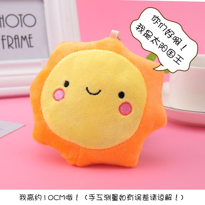 可爱少女心星星月亮太阳白云毛绒挂件玩具公仔玩偶童装童车配件