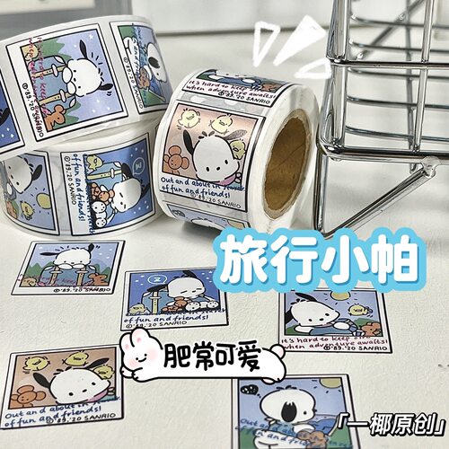 日系可爱创意卡通封口贴信封手账素材ins小贴画少女心卷卷小狗