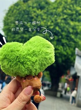 爱心树吱吱叫毛绒玩偶钥匙扣 卡通毛绒公仔娃娃书包挂件