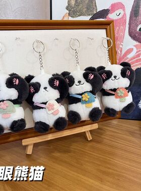 超萌大熊猫毛绒挂饰胖乎乎卡通捂脸款玩偶书包挂件钥匙扣