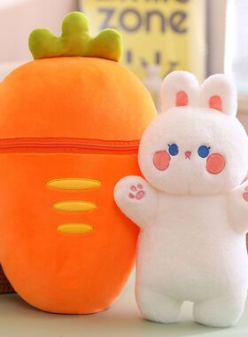 胡萝卜抱枕睡觉女生小兔子毛绒玩具可爱草莓兔玩偶娃娃礼物猪公仔