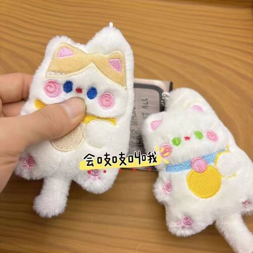 吱吱叫网红卡通毛绒招财猫公仔挂饰钥匙扣装饰玩偶包包精品店挂件