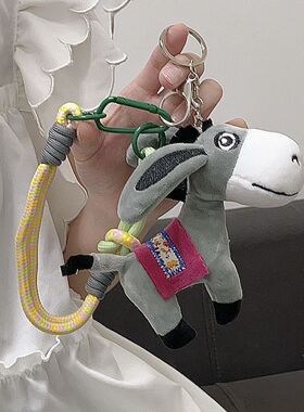 萌系ins灰色小毛驴公仔学生妹书包挂饰钥匙扣挂链短款尼龙绳女款