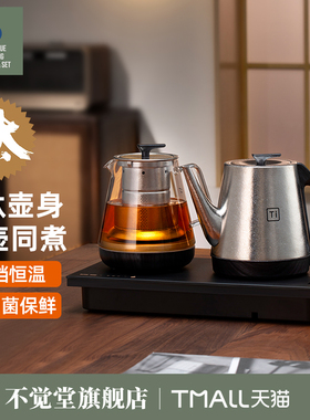 不觉堂纯钛烧水壶全自动上水电热水壶煮茶茶台一体嵌入式泡茶专用