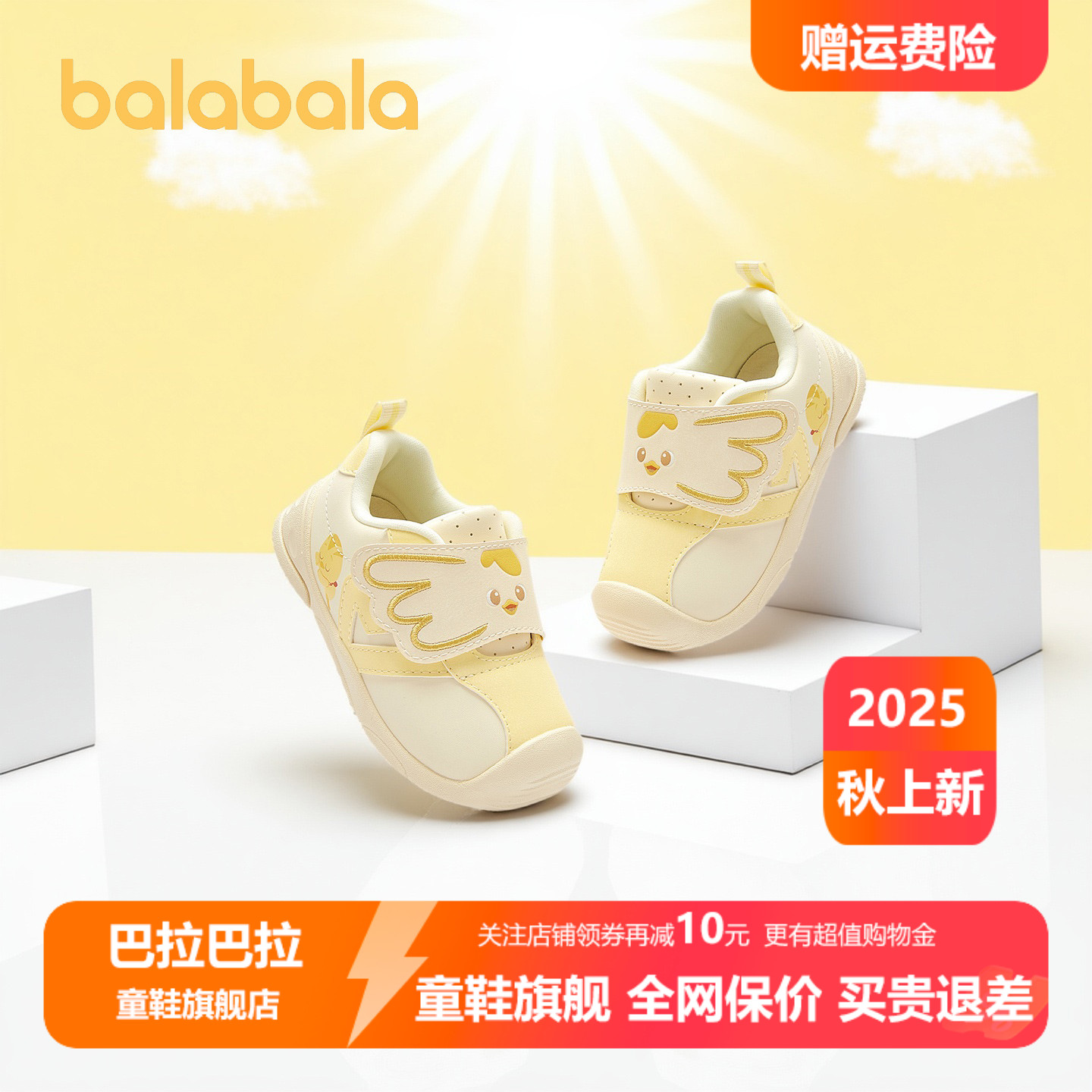 巴拉巴拉学步鞋女童鞋子防滑可爱