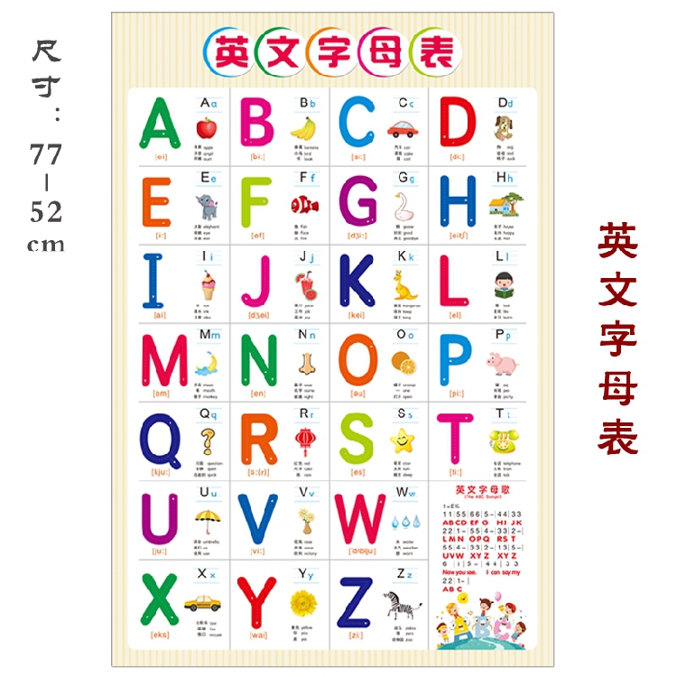 26个英文字母表墙贴音标表拼音挂图无声大小写英文字母幼儿园贴画