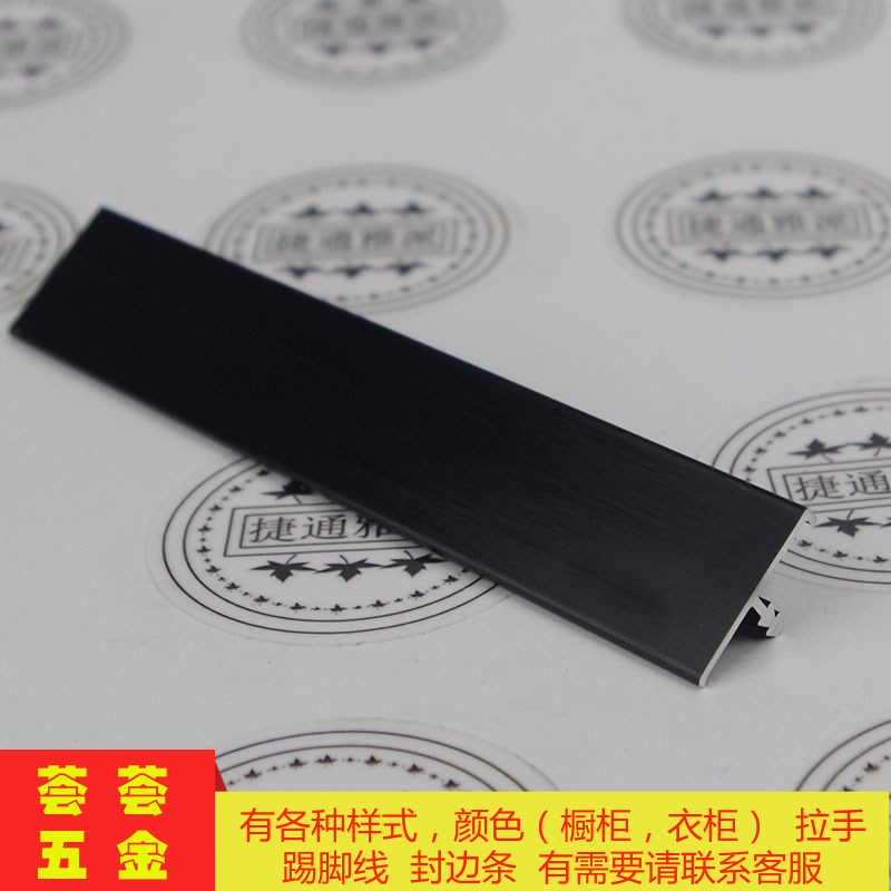 橱柜衣柜门板隐边封边条 黑拉丝铝合金 木板玻璃门亚克力门收口条