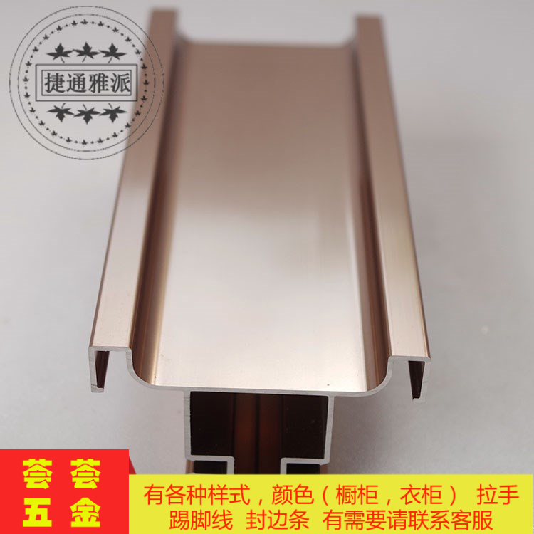 加厚玫瑰金高档铝合金柜体拉手橱柜衣柜高柜大拉手双边C型免拉手