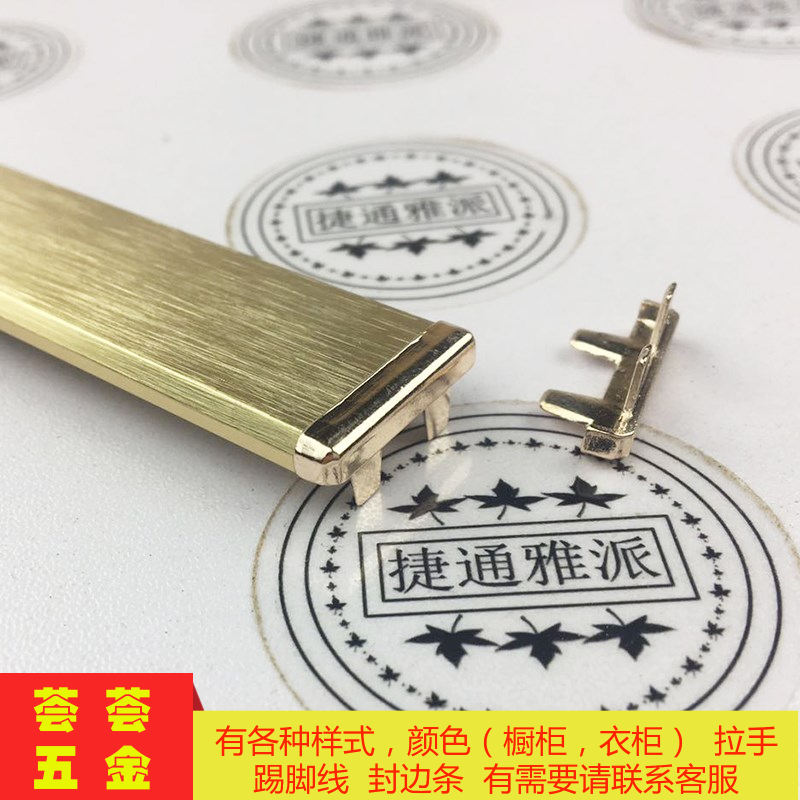 铝合金金拉丝封边条 橱柜免漆木板收边 衣柜门板包边条生态板等边