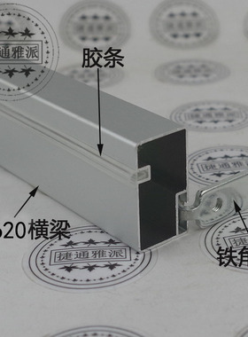 厨柜卫柜用铝合金柜体横梁连接件 台面垫条36*20水槽柜柜体前档条