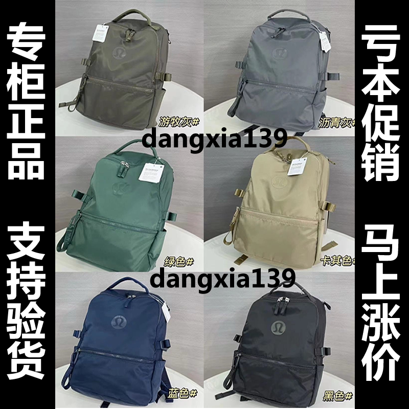 正品lululemon NweCrewBackpack22L男女双肩包瑜伽健身运动旅行包