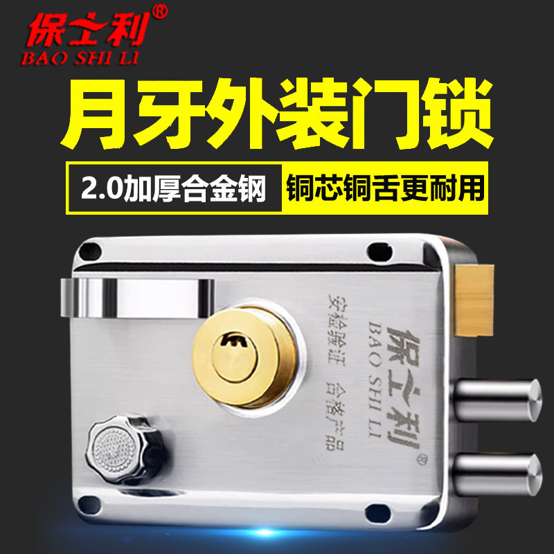 保士利宿舍门锁防盗锁老式月牙锁