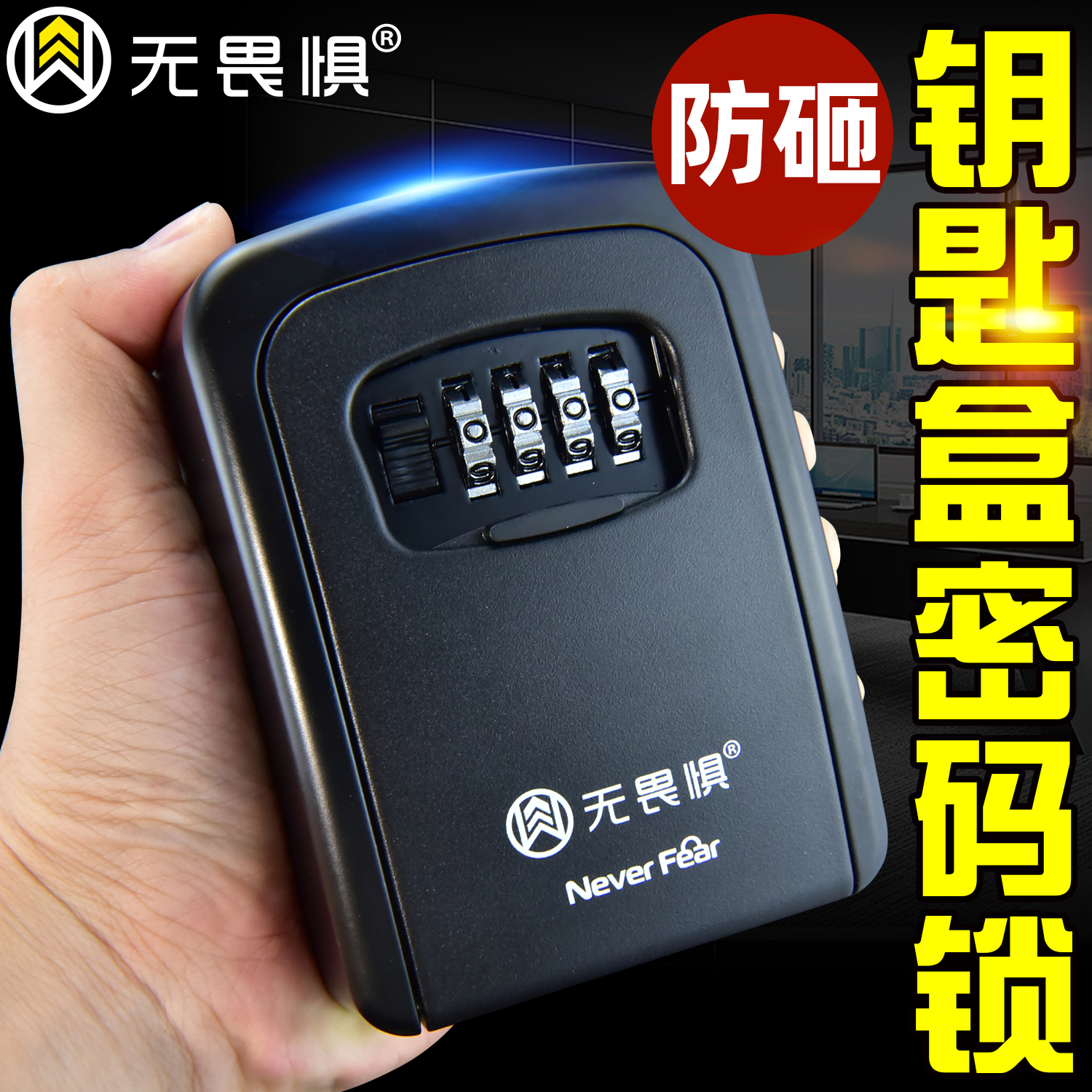 密码钥匙盒壁挂式户外家用